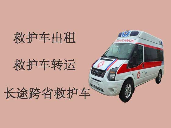 海阳市120救护车出租